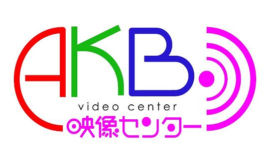 AKBӳ�����ľ������