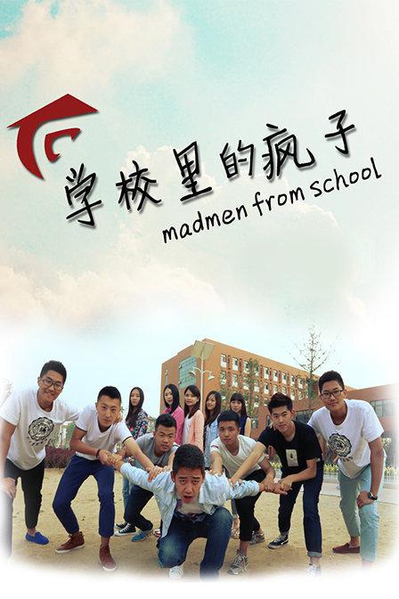 ѧУ��ķ��ӵ�һ���������