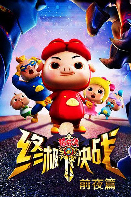 ������֮�ռ���սǰҹƪ�������