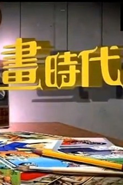 ��ʱ���������