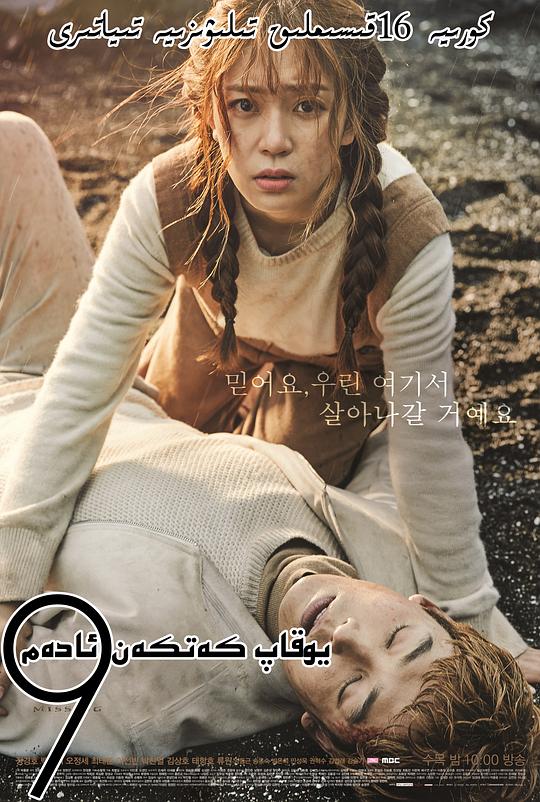 Missing9�������