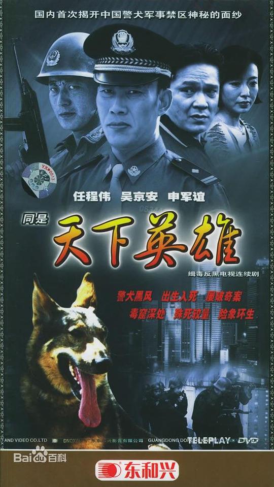 ͬ������Ӣ�۾������