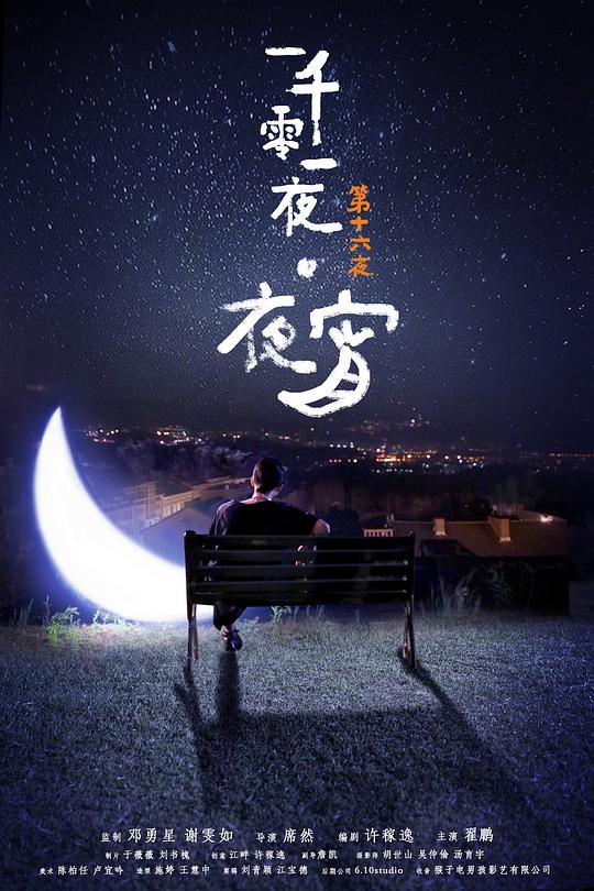 һǧ��һҹ��һ���������