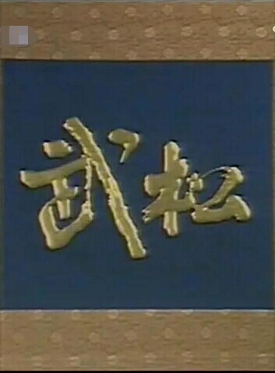 ���ɣ�ɽ���棩�������