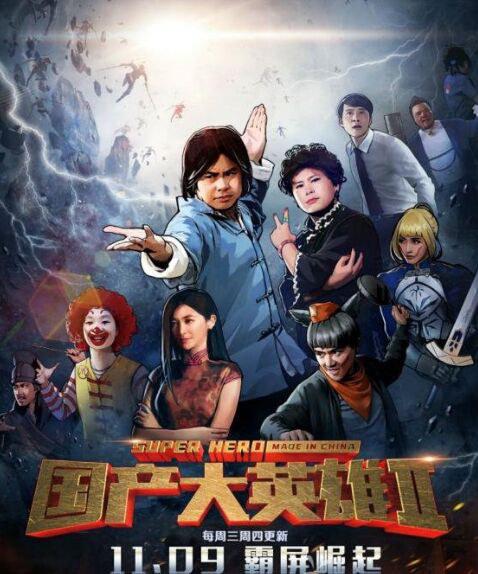 ������Ӣ�۵ڶ����������