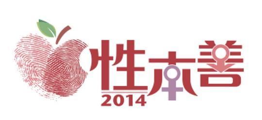 �Ա���2014�������