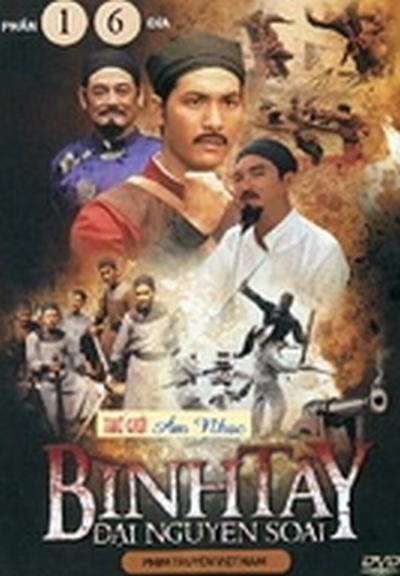 ƽ����Ԫ˧�������