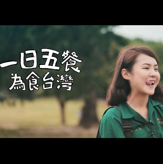 һ�����Ϊʳ̨��������