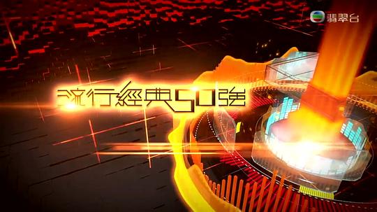 ���о���50ǿ�������