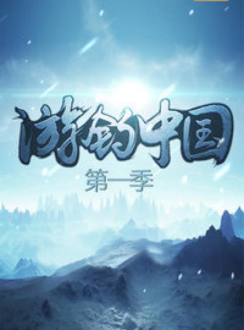 �ε��й���һ���������