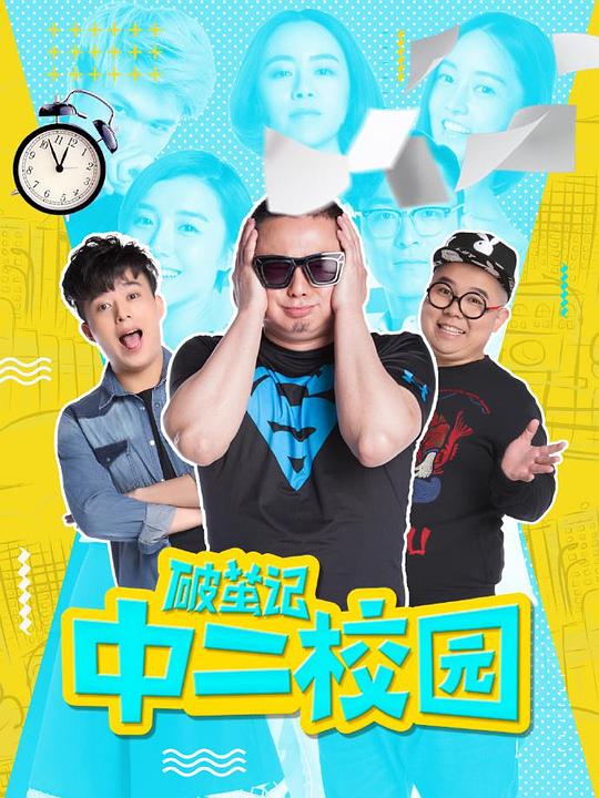 �Ƽ��֮�ж�У԰�������