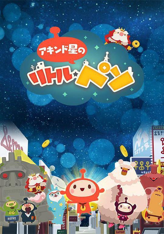 ����֮�ǵ�С�����������