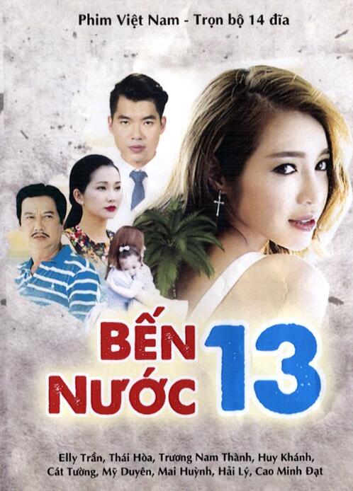 13ˮ��ͷ�������