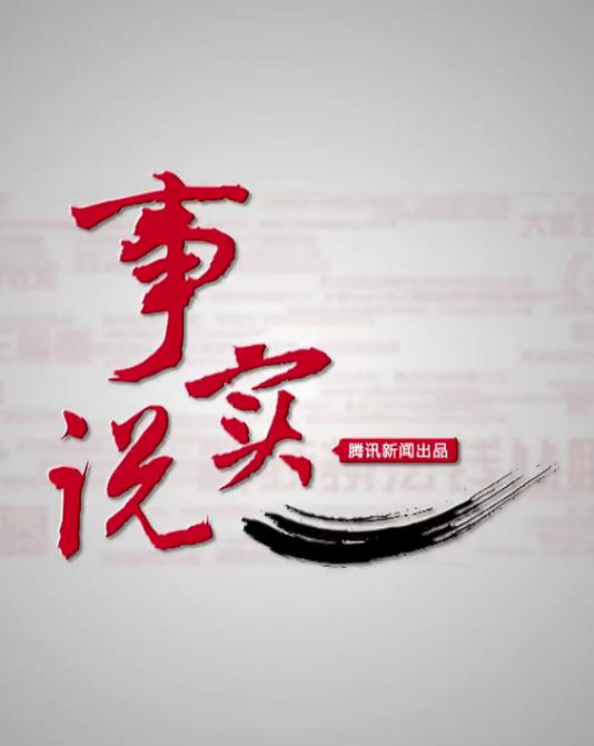 ��ʵ˵�������