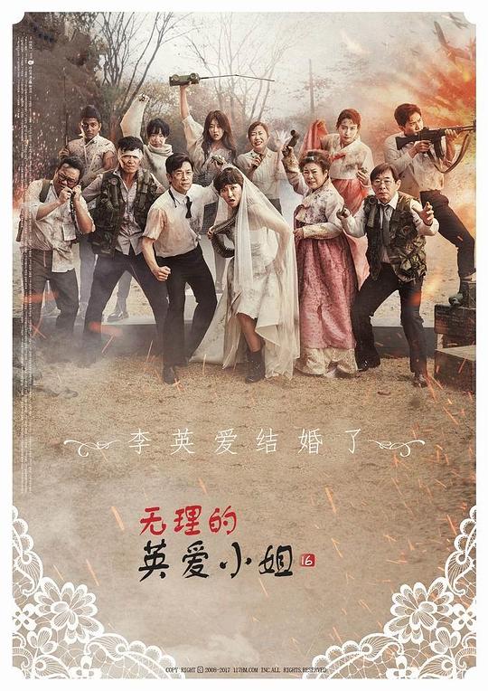 ������Ӣ��С���16���������