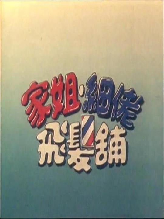 �ҽ�ϸ�зɷ��̾������