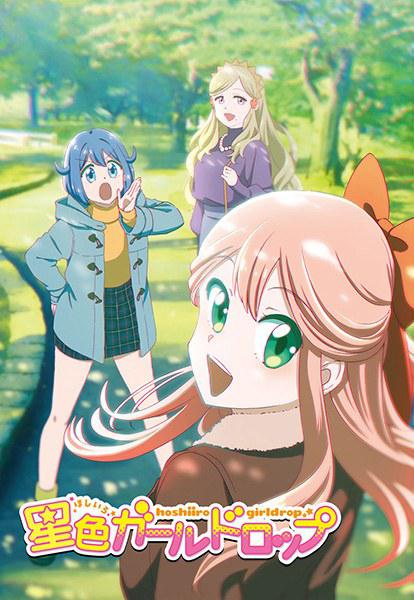 ��ɫGirlDrop�������