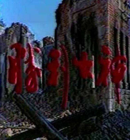 ʤ��Ů��������