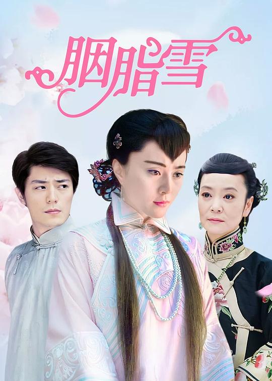 ��֬ѩ�������