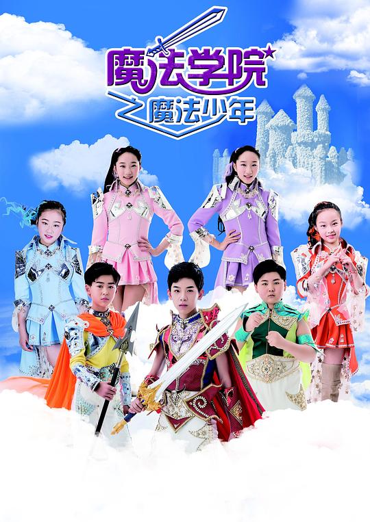 ħ��ѧԺ֮ħ������������