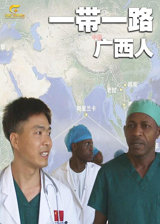 һ��һ·�����˾������