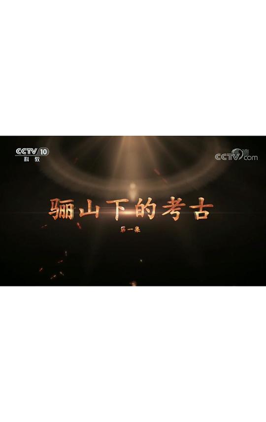 ��ɽ�µĿ��ž������