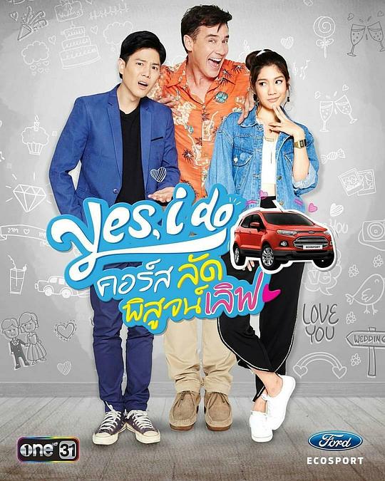 YesIDo�������