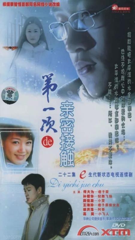 ��һ�ε����ܽӴ��������