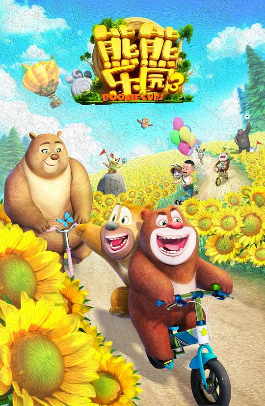 ������԰3�������