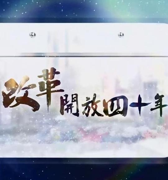 �ĸ￪����ʮ��������