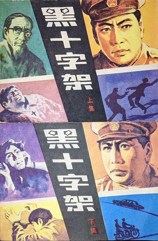 ��ʮ�ּܾ������