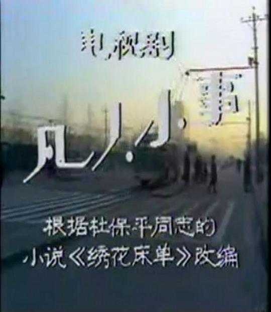 ����С�¾������