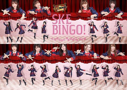 SKEBINGO���������