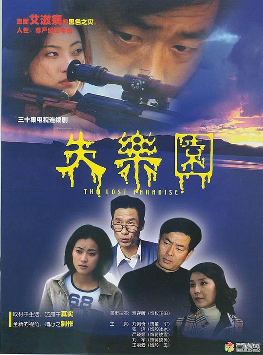 ʧ��԰�������