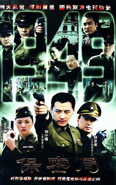 ���ܾ�1949�������