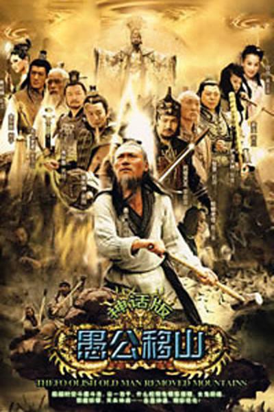 ����ɽ�µĴ�˵�������