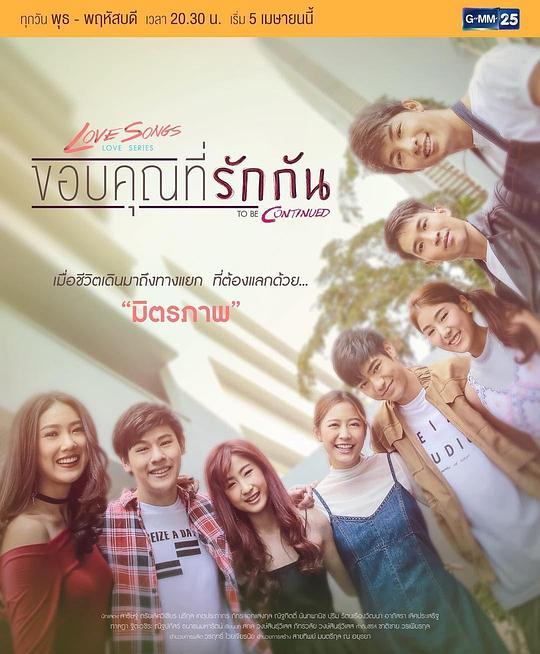 LoveSongsLoveSeriesToBeContinued??????????????????�������_