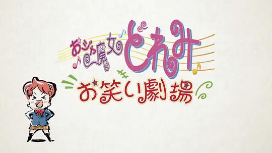 ��ħŮ�ϼ��������¾糡�������