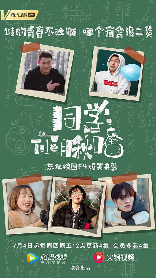 ͬѧ���ɶ�������