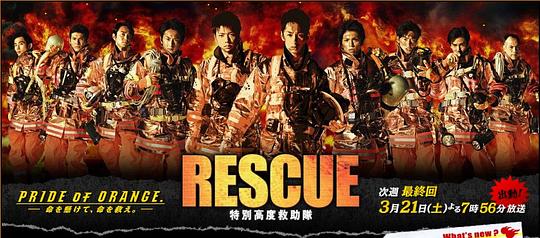 RESCUE���؄e�߶Ⱦ����Ӿ������