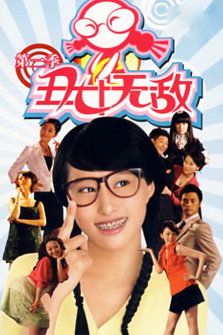 ��Ů�޵еڶ����������