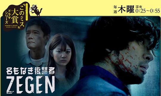 ����������ZEGEN�������