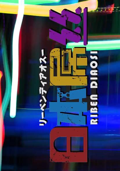 �ձ���˿2�������