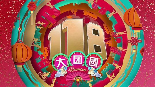 118����Բ�������