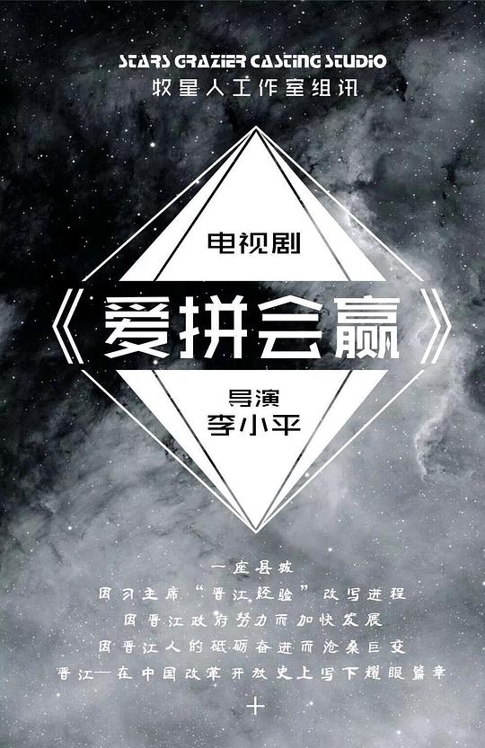 ��ƴ��Ӯ�������