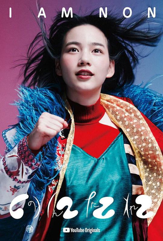 ����NON�������