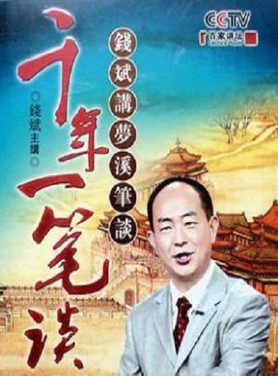 �ټҽ�̳��ǧ��һ��̸�������