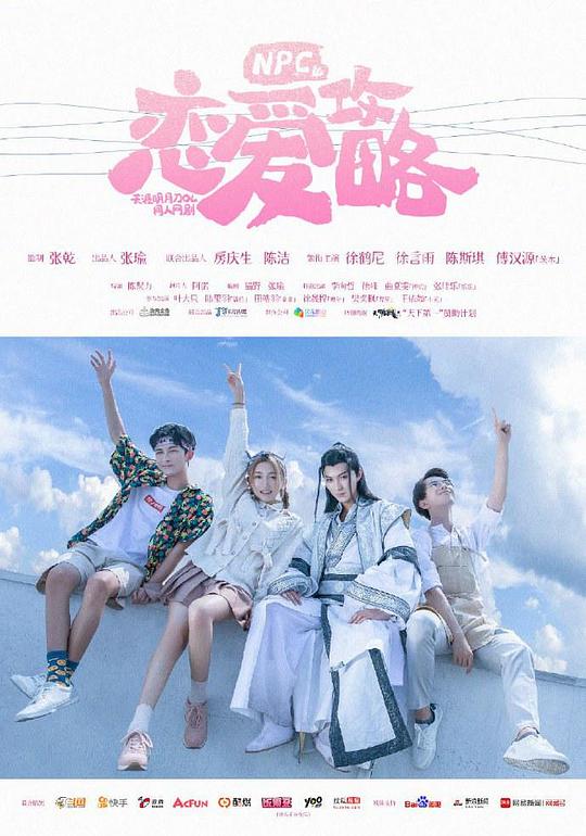 NPC���������Ծ������