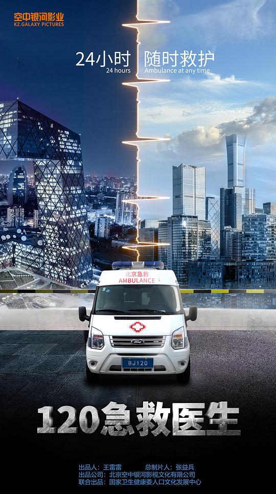 120����ҽ���������