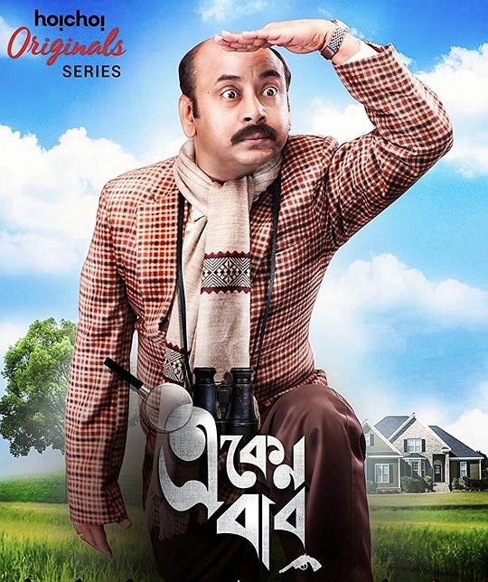 EkenBabuSeason1�������